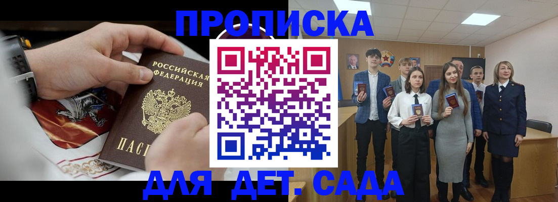 временная регистрация 2025 в Коммунаре