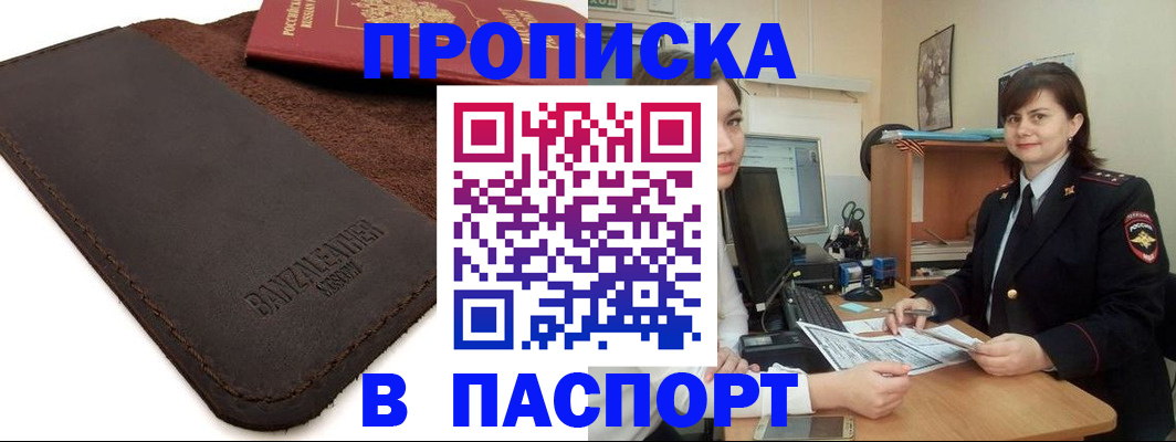 найти адрес прописки в Коммунаре